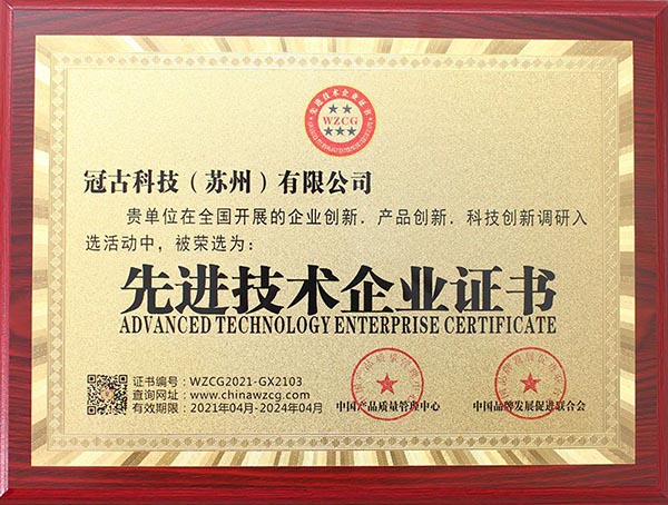 JapanAdvanced Technology Enterprise Certificate